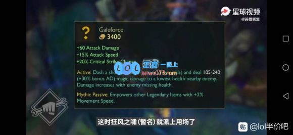 《LOL》神话装备属性介绍_LOL游戏攻略