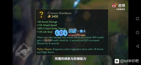 《LOL》神话装备属性介绍_LOL游戏攻略