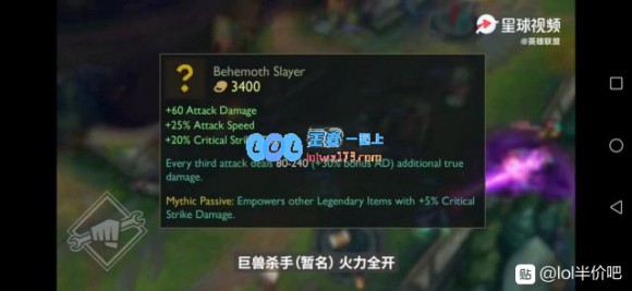 《LOL》神话装备属性介绍_LOL游戏攻略