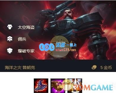 《云顶之弈》10.18最强圣盾阵容搭配_LOL游戏攻略