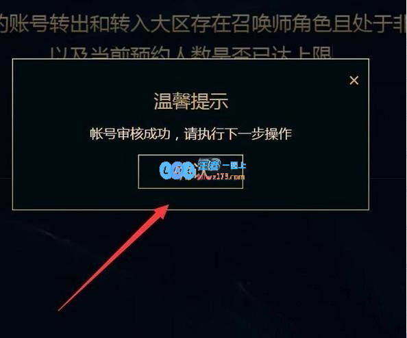 lol怎样转区不要钱_LOL游戏攻略