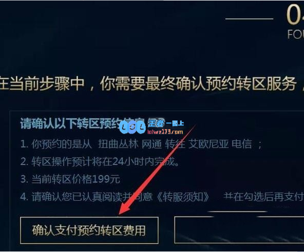 lol怎样转区不要钱_LOL游戏攻略