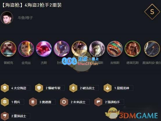 《云顶之弈》S3季末高胜率上分阵容推荐_LOL游戏攻略