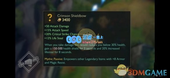 《LOL》S11装备更新内容介绍_LOL游戏攻略