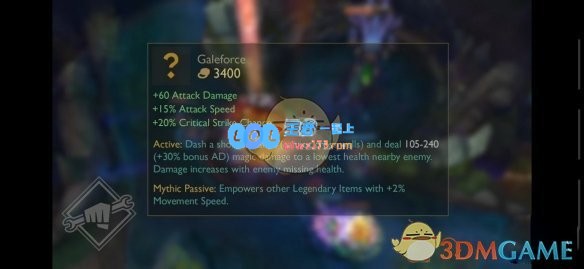 《LOL》S11装备更新内容介绍_LOL游戏攻略