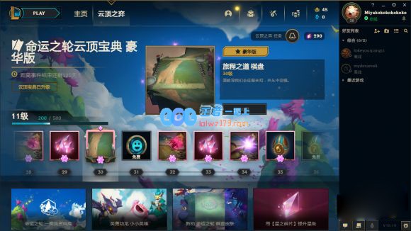 《云顶之弈》s4通行证有哪些奖励_LOL游戏攻略