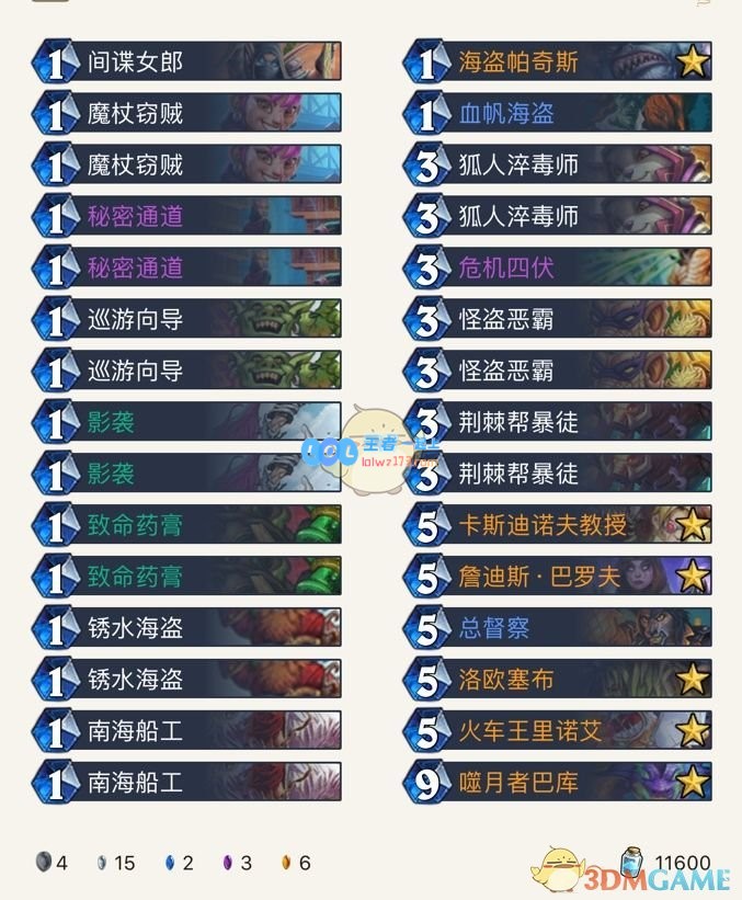 《炉石传说》9月高胜率卡组_LOL游戏攻略