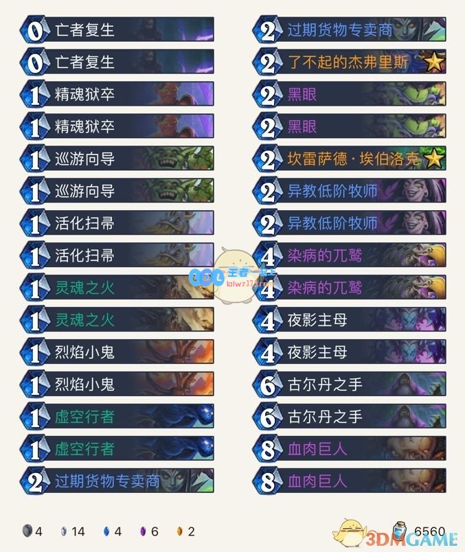 《炉石传说》9月高胜率卡组_LOL游戏攻略