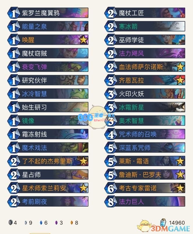 《炉石传说》9月高胜率卡组_LOL游戏攻略