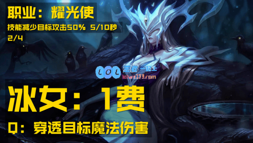 云顶之弈S4四星英雄怎么合成_LOL游戏攻略