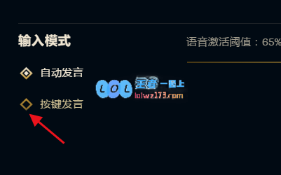 lol怎么关游戏内语音_LOL游戏攻略