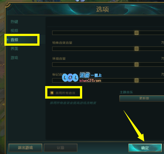 打lol怎么游戏里没声音怎么回事_LOL游戏攻略