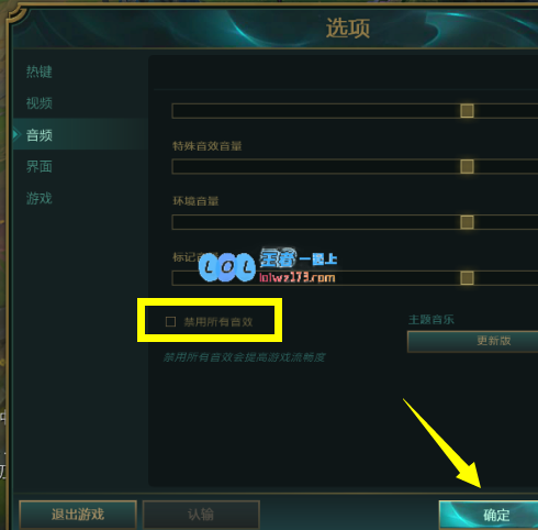 打lol怎么游戏里没声音怎么回事_LOL游戏攻略