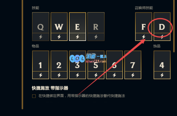 在游戏内lol怎么换技能_LOL游戏攻略