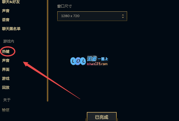 在游戏内lol怎么换技能_LOL游戏攻略
