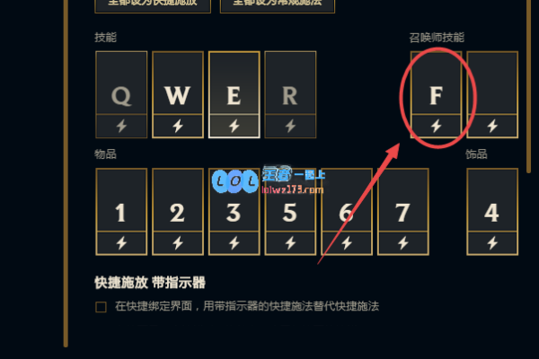 在游戏内lol怎么换技能_LOL游戏攻略