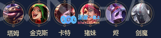 云顶之弈福星枪上分阵容搭配_LOL游戏攻略