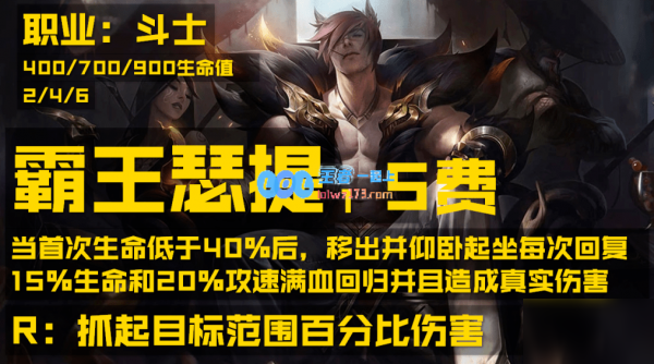 云顶之弈斗士最新阵容搭配_LOL游戏攻略