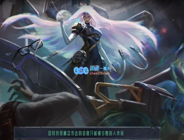 《LOL》客户端隐藏彩蛋触发方法_LOL游戏攻略