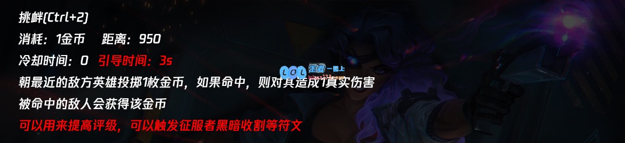 《LOL》莎弥拉入门攻略_LOL游戏攻略