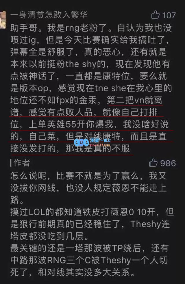 Theshy选VN被吐槽败人品他撕破了上单的遮羞布
