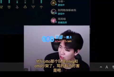 TheShy难绷电棍Mlxg：骂了互相的妈妈？之前排位也有人这样骂我啊！