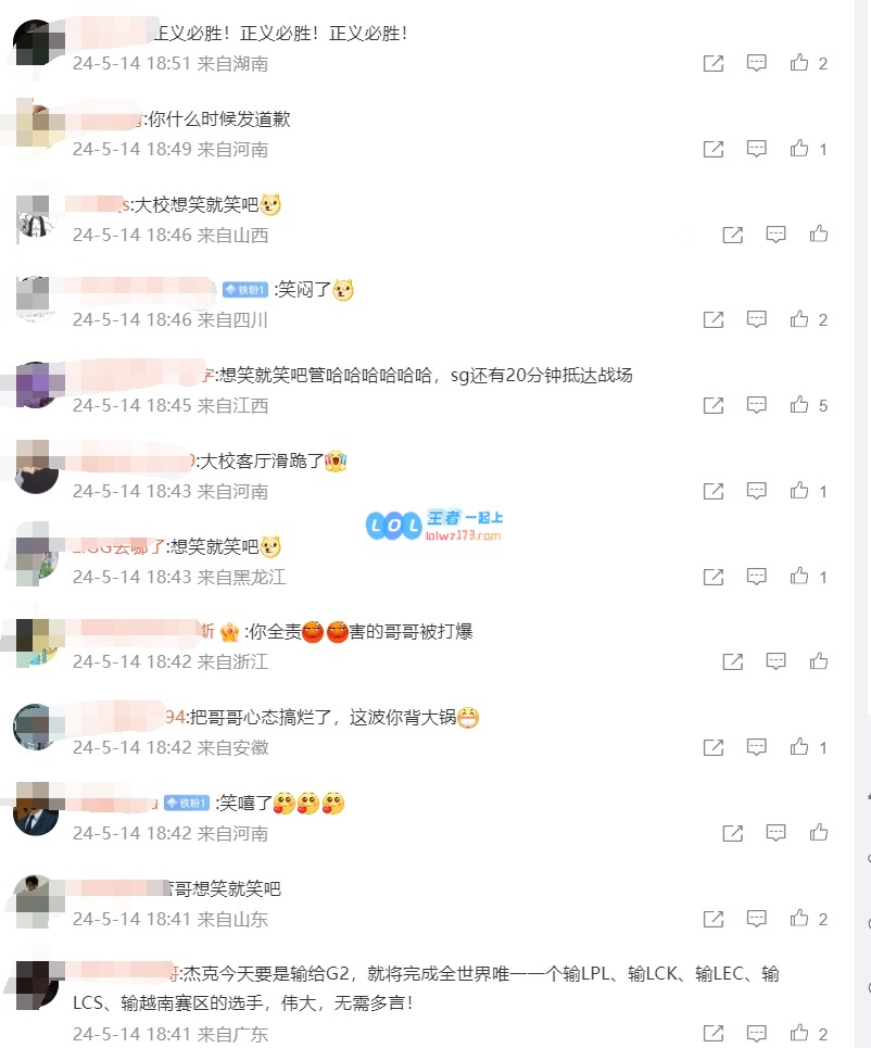 管哥想笑就笑吧！TES被横扫泽元评论区团建嘲讽TES