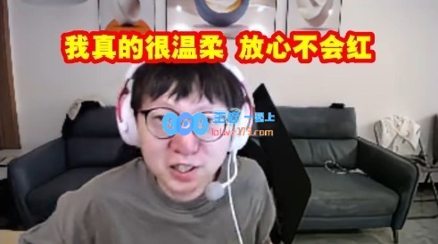 MLXG开播笑嘻：为什么老说我会红温我真的很温柔放心不会红！