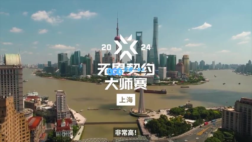 2024无畏契约冠军巡回赛的第二场国际赛事将于上海拉开序幕