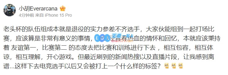 前LPL选手谈“电棍叼骂香锅”事件：这样下去电竞选手以后会被打上什么标签？