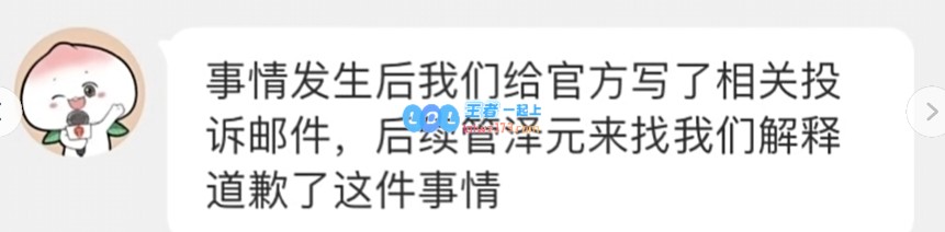 拿下！TES工作人员谈向官方投诉管泽元：后续他已经联系我们解释并道歉