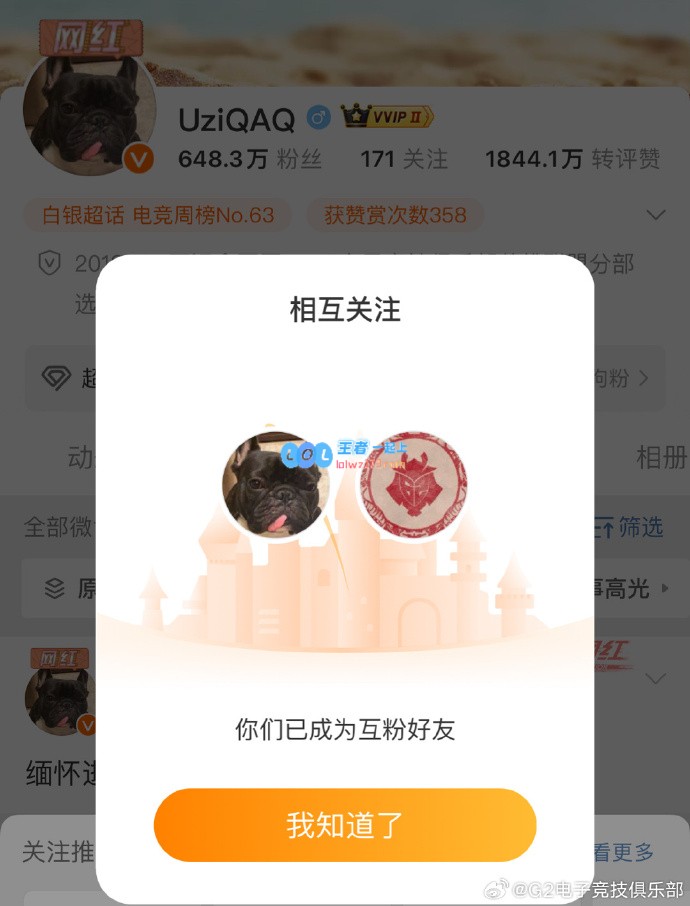 G2喊话Uzi：神，您好，约训练赛吗❤️乌兹回应：我们随时都在！