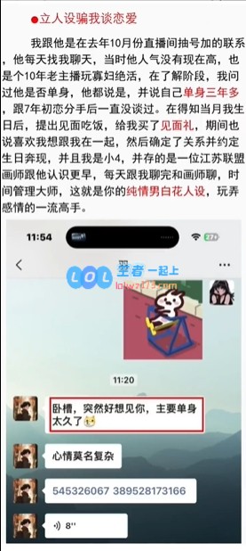 吃🍉古手羽被挂77页PPT：脚踏N船/隐婚/开小号带彩旗卡特节奏