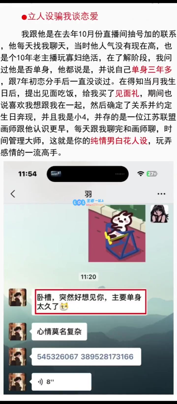 吃🍉古手羽被挂77页PPT：脚踏N船/隐婚/开小号带彩旗卡特节奏