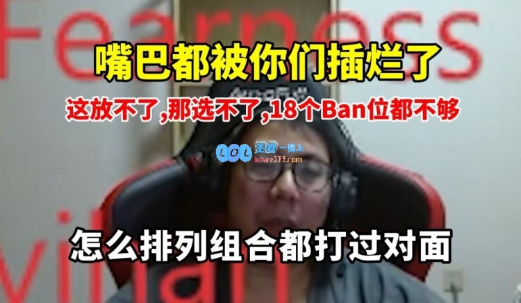 克里斯红温Rap爆训Kid队训练赛：说话就被插嘴！菜就多练