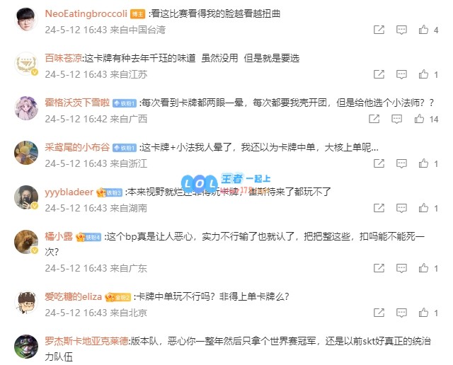T1粉丝吐槽：至今看不出卡牌到底什么用这比赛越看我脸越扭曲