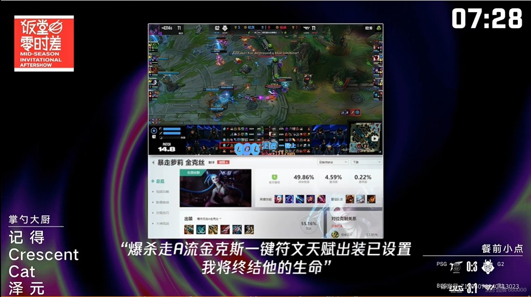 hanssama已经卸载WeGame了！饭堂整活：金克丝爆杀流出装已设置