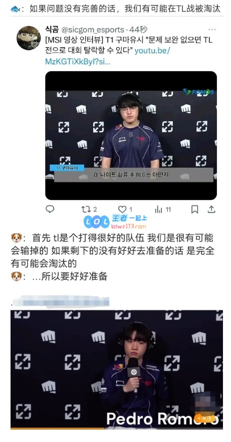 哥们你认真的？T1下路组：如果问题没改善，可能会被TL淘汰