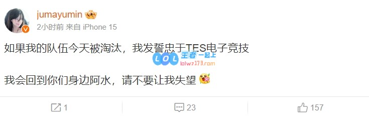 Mayumi发文为LPL加油：看了T1后，觉得LPL能赢下MSI