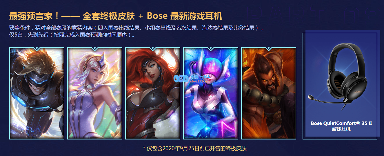 《LOL》最强预言家活动地址_LOL游戏攻略