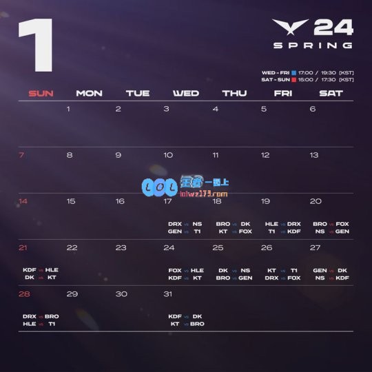 LCK2024春季赛赛程揭晓1月17日揭幕
