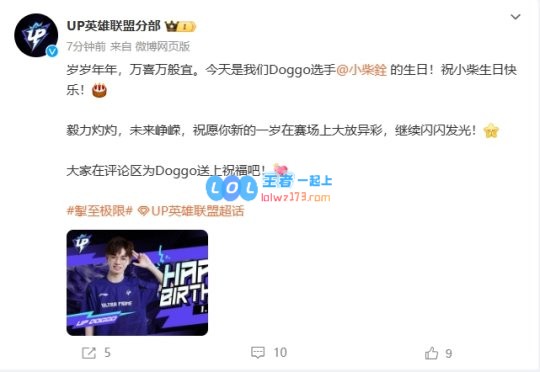 UP俱乐部为Doggo庆生共度欢乐时光
