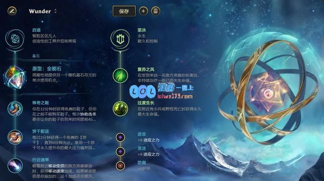 《LOL》全能石塞恩攻略_LOL游戏攻略