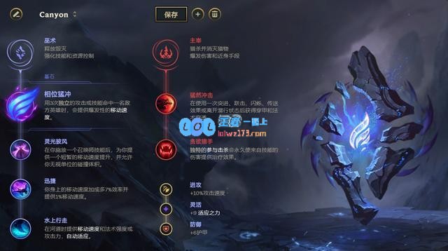 《LOL》相位人马攻略_LOL游戏攻略