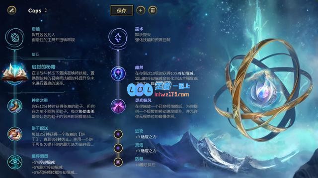 《LOL》火炮卡牌攻略_LOL游戏攻略