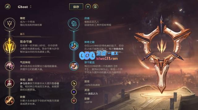 《LOL》攻速流女警攻略_LOL游戏攻略