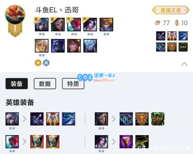 云顶之弈10.22上分阵容_LOL游戏攻略