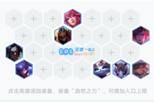 云顶之弈s4上分夜影劫怎么玩_LOL游戏攻略