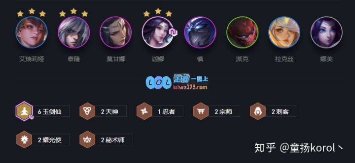 云顶之弈10.22宗师玉剑仙怎么玩_LOL游戏攻略