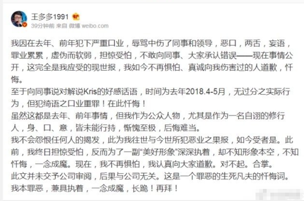 LPL解说Kris被曝离职！重提手机事件发博哭诉：我真的委屈太久了
